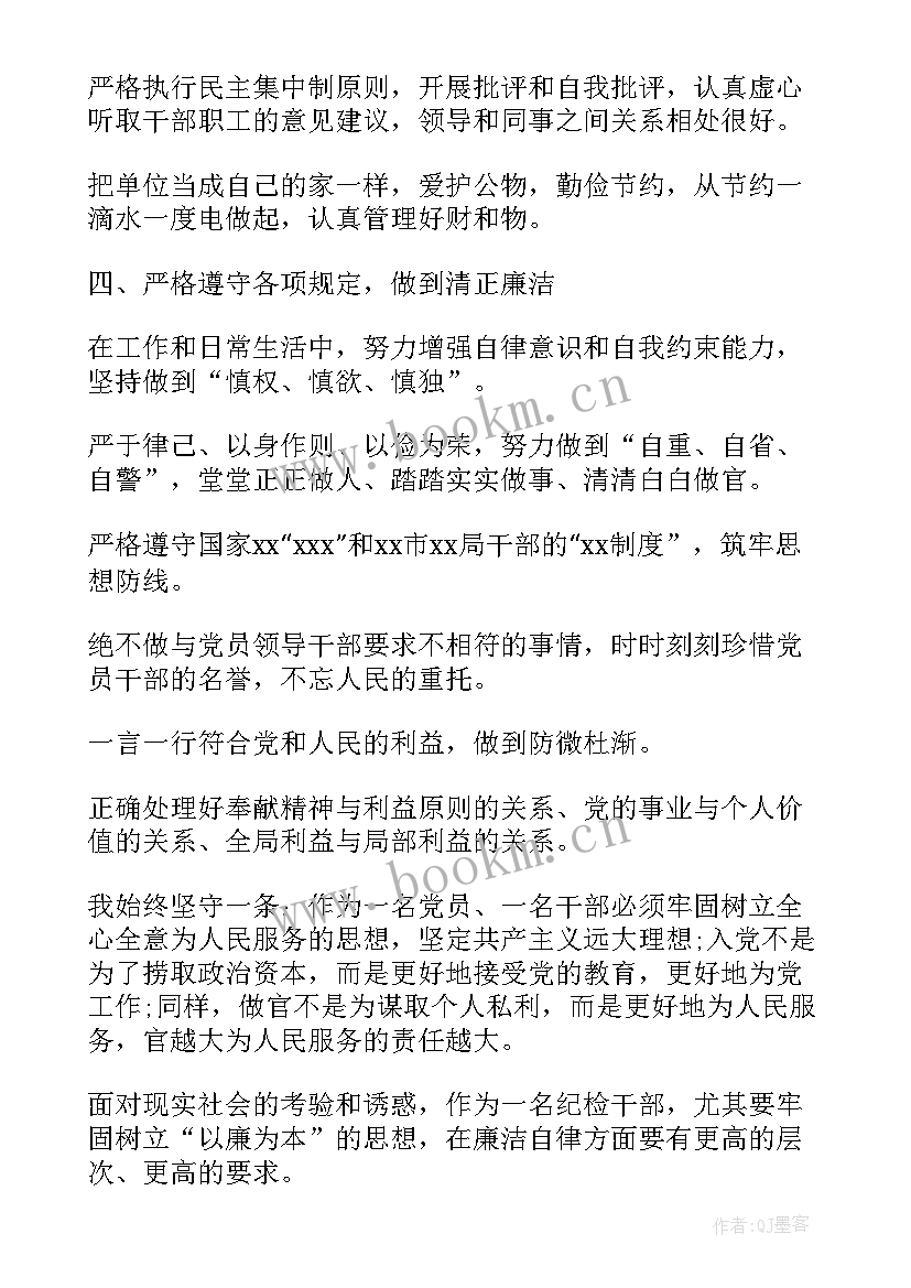 最新个人小结公务员政治思想汇报 政治思想个人总结(精选6篇)