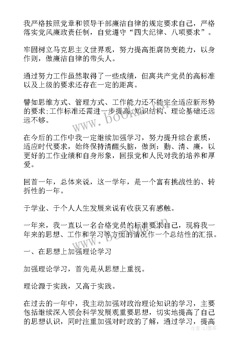 最新个人小结公务员政治思想汇报 政治思想个人总结(精选6篇)