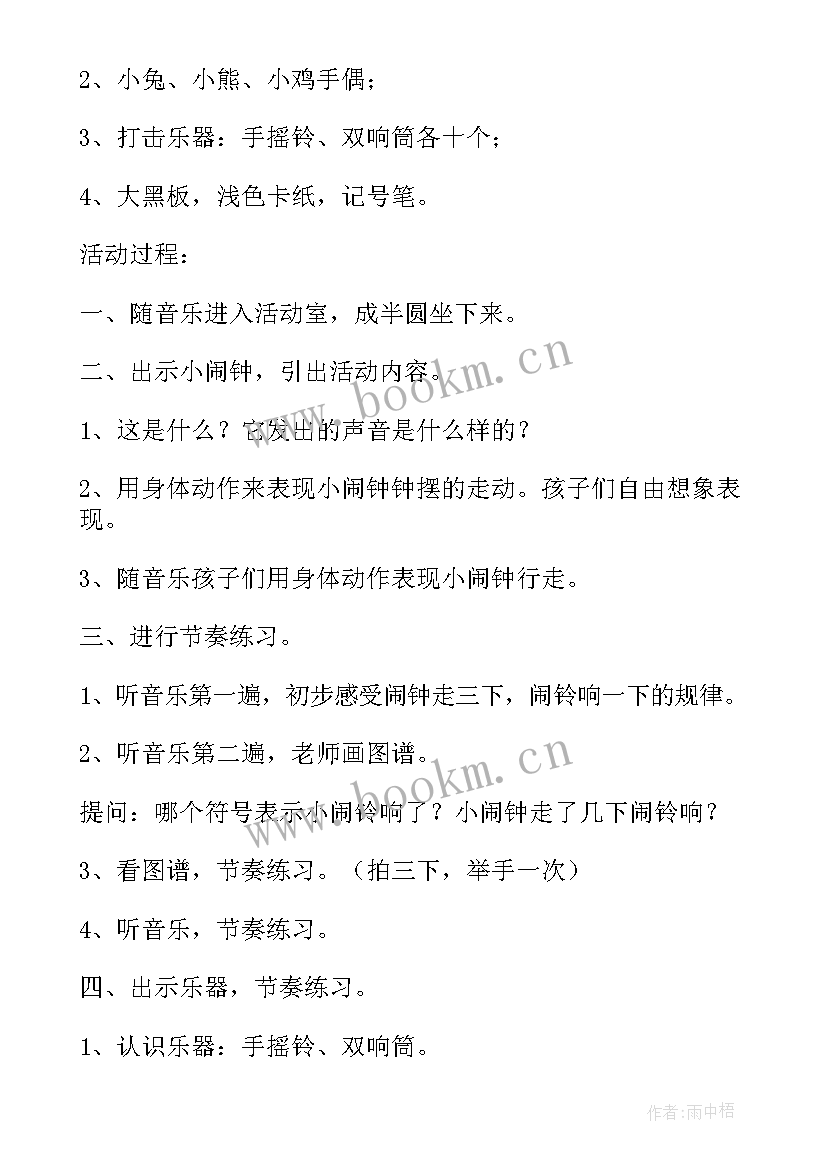 最新幼儿园活动设计反思与总结(优秀5篇)