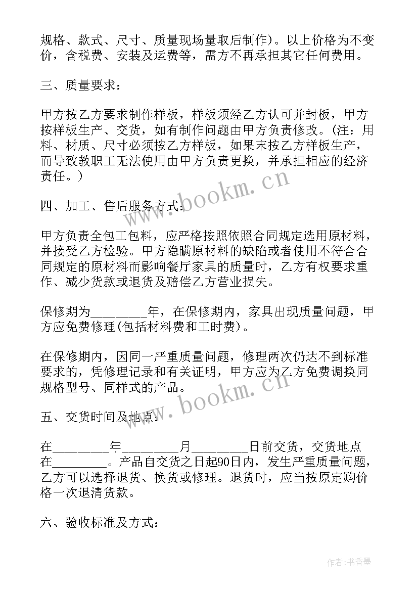 最新定制家具销售订单合同 定制家具销售合同(优质5篇)