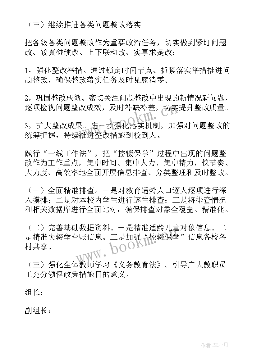 2023年精准帮扶措施及成效 精准帮扶措施方案(优质5篇)