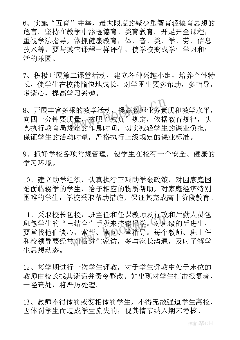 2023年精准帮扶措施及成效 精准帮扶措施方案(优质5篇)