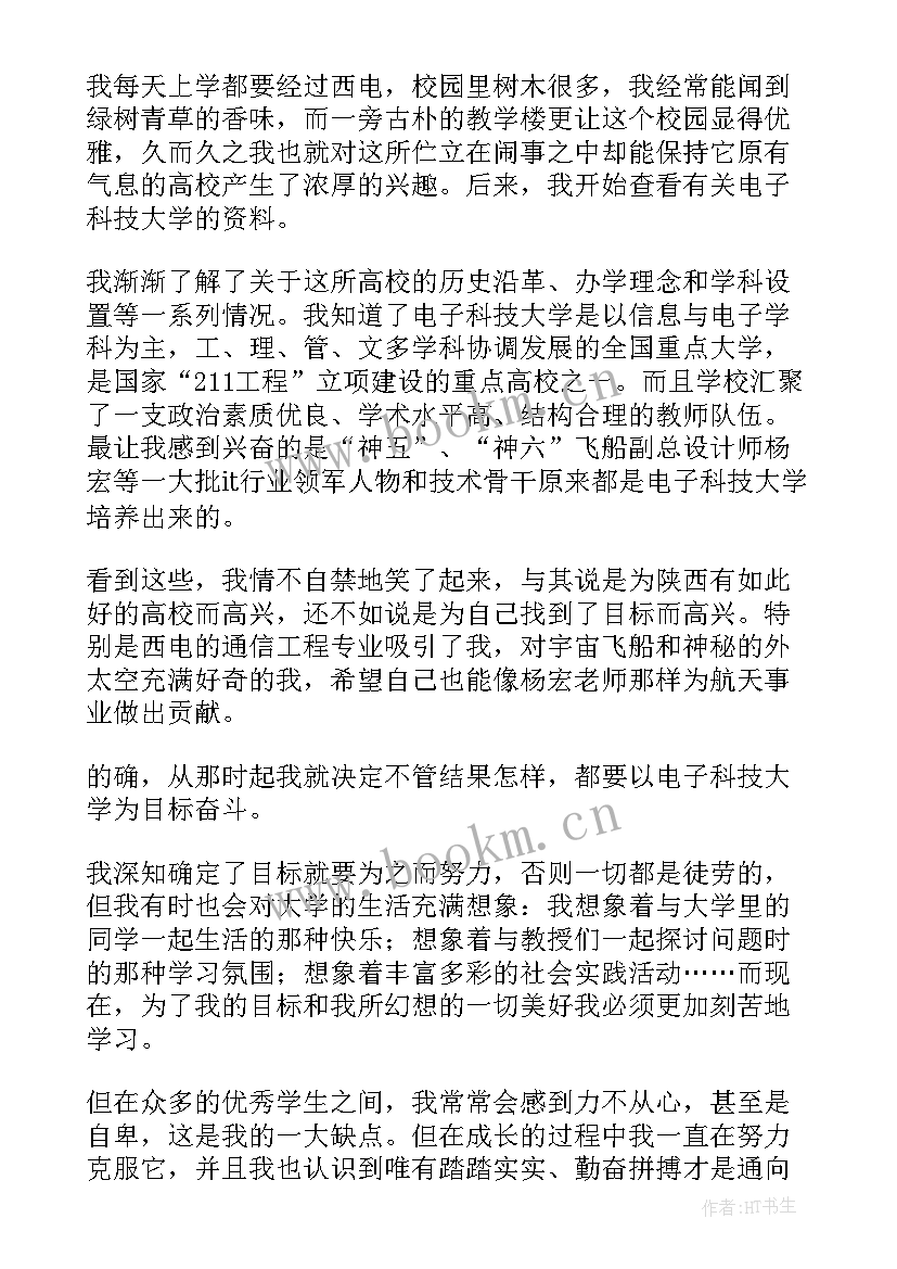 2023年出国留学申请 出国留学申请书(精选5篇)