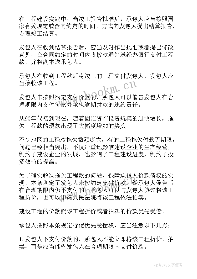 合同法有约从约的法律条文(大全9篇)