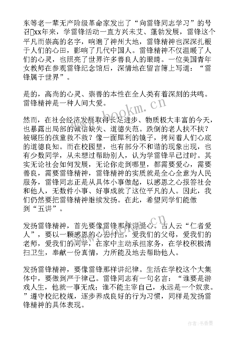 最新升国旗唱国歌活动方案 手绘国旗活动心得体会党员(通用9篇)