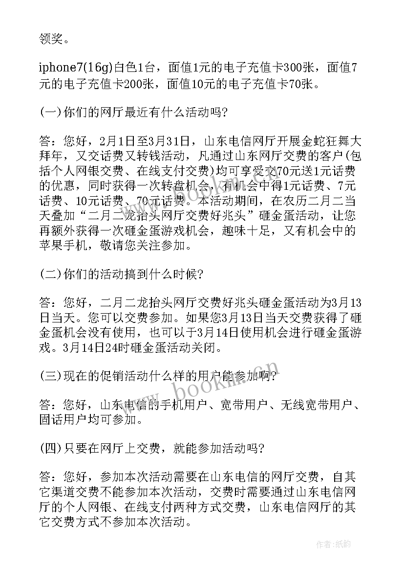 最新二月二活动方案幼儿园(实用10篇)