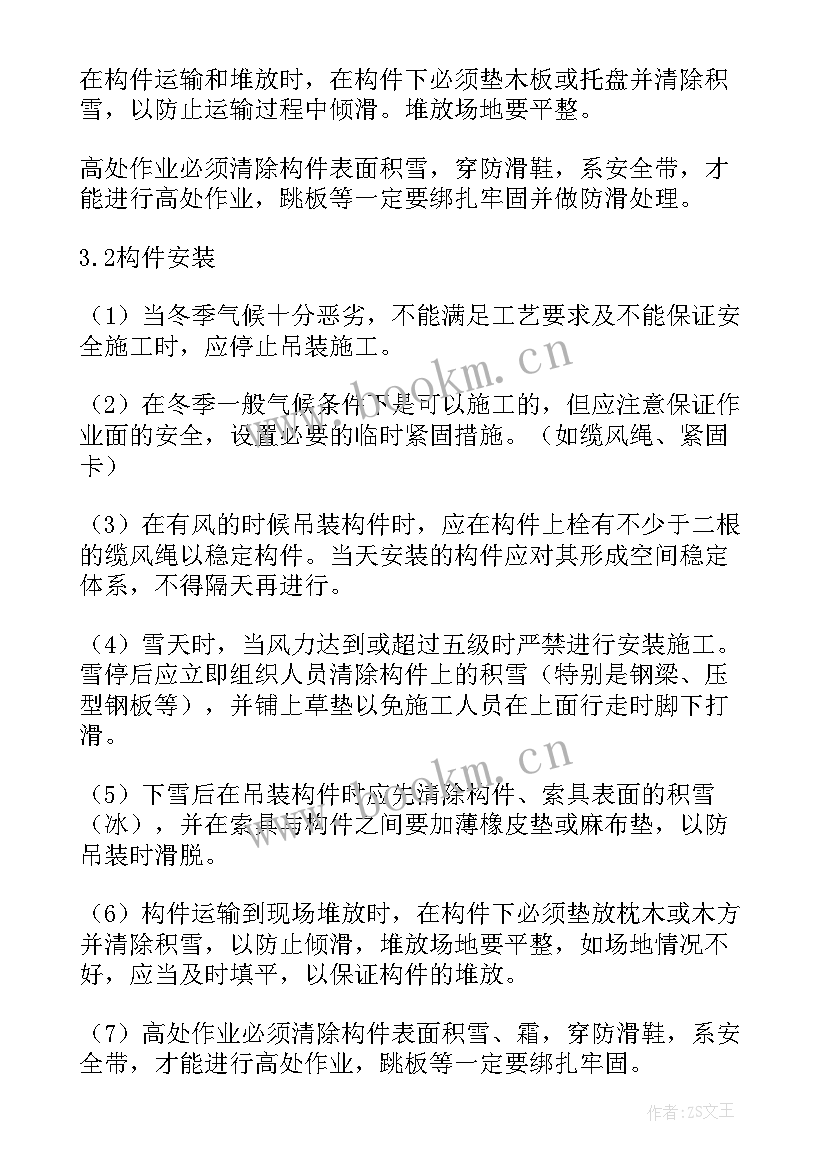 水池工程施工流程 钢结构施工组织设计方案(大全9篇)