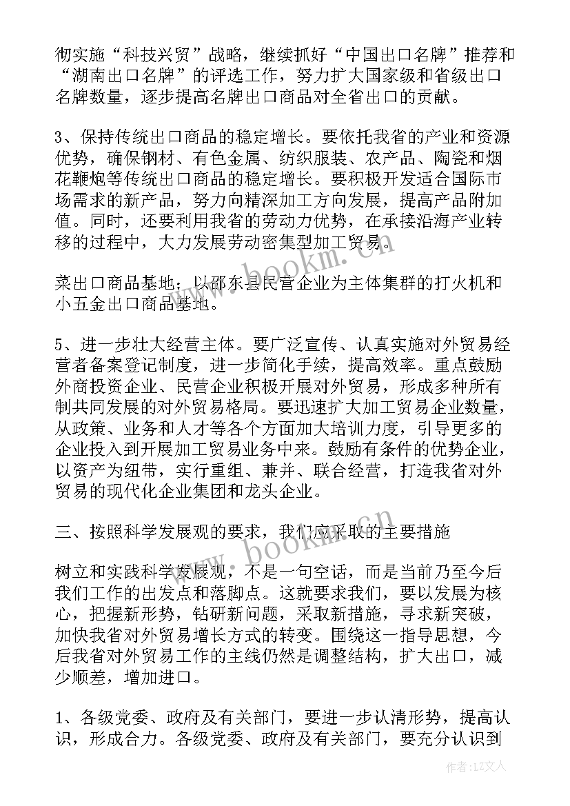 2023年房管局存在问题调研报告 调研报告存在问题(优质6篇)