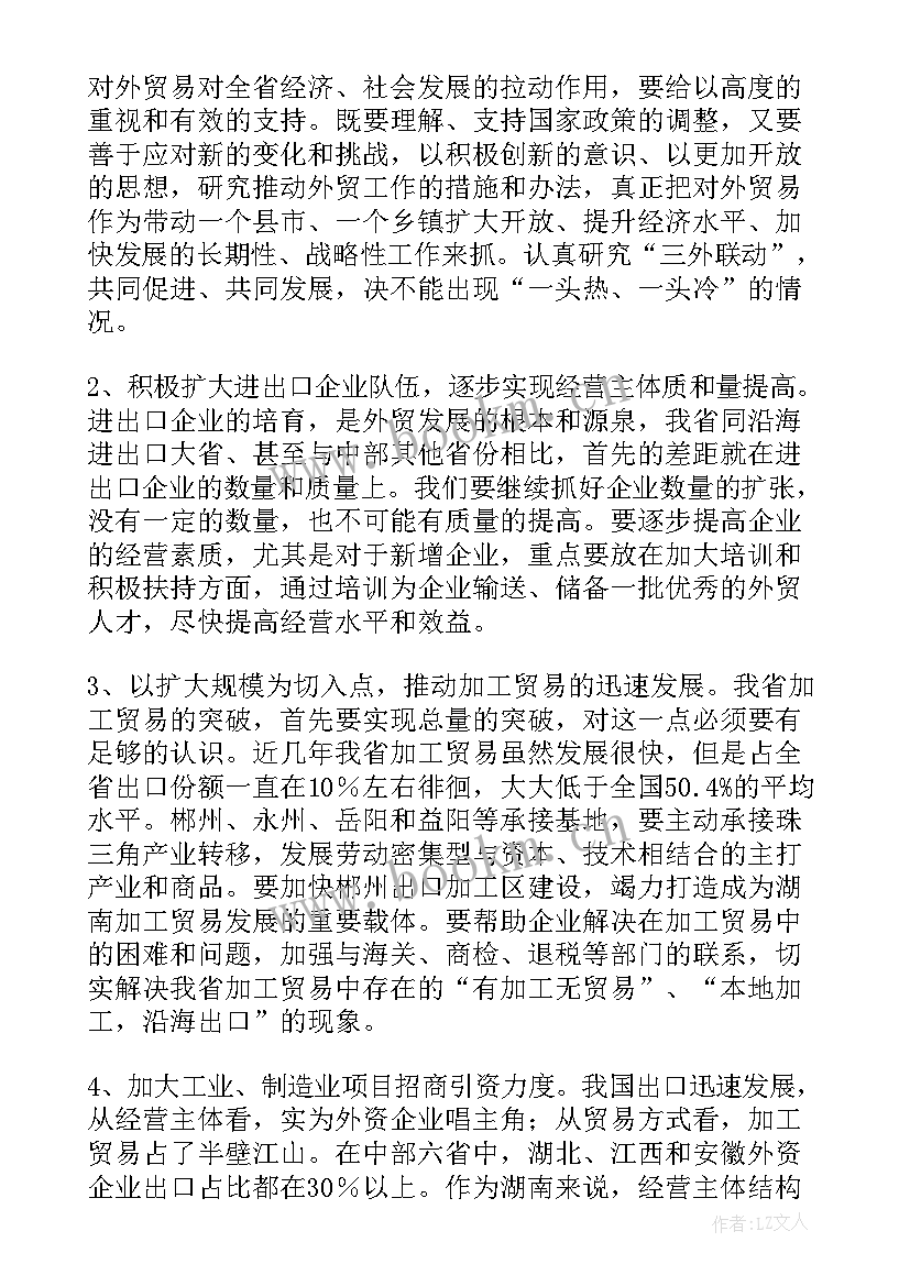 2023年房管局存在问题调研报告 调研报告存在问题(优质6篇)