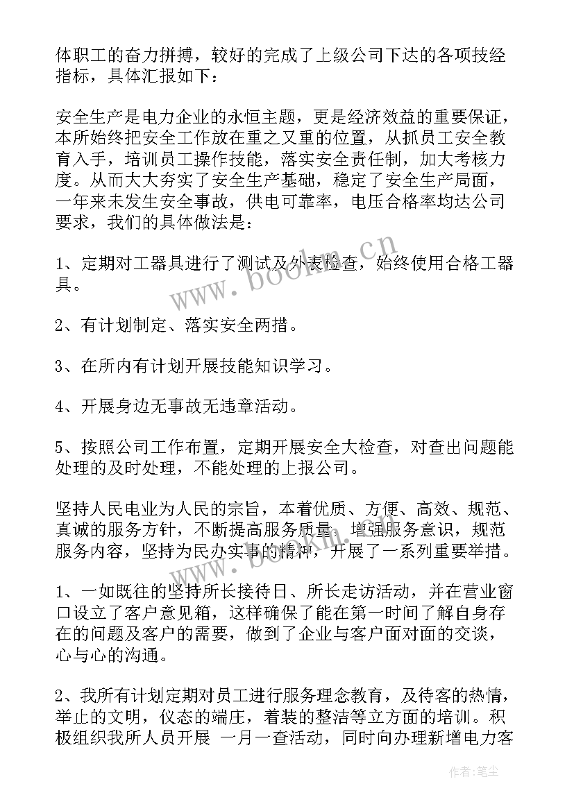 最新企业综合科员工述职报告 企业员工述职报告(大全9篇)