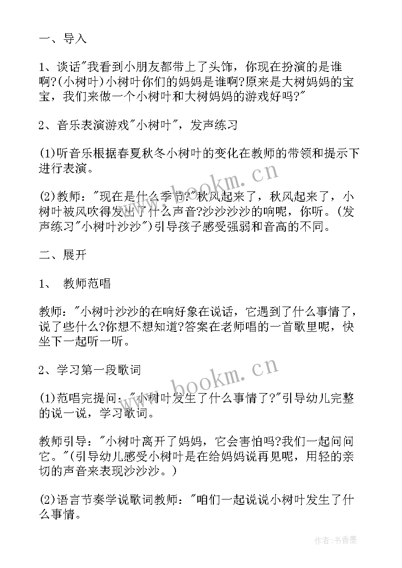 2023年小班水果宝宝教案反思(精选9篇)