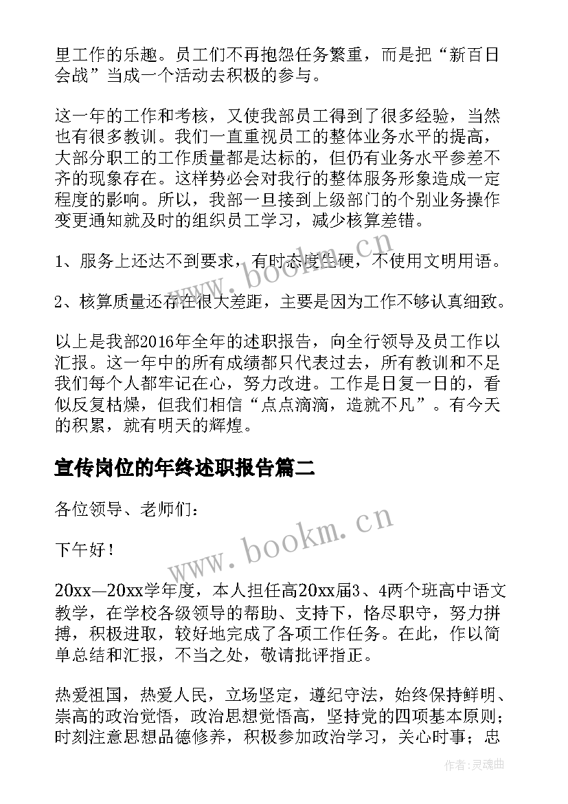 2023年宣传岗位的年终述职报告 出纳述职报告出纳岗位年终述职报告(汇总5篇)