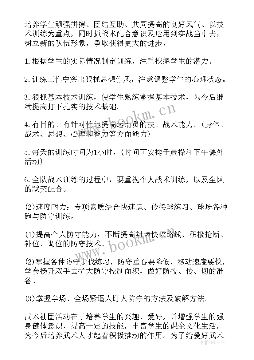 小学唱歌社团活动计划(优质9篇)