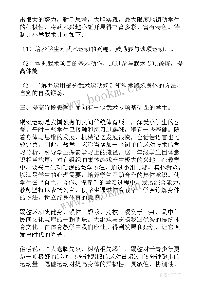 小学唱歌社团活动计划(优质9篇)