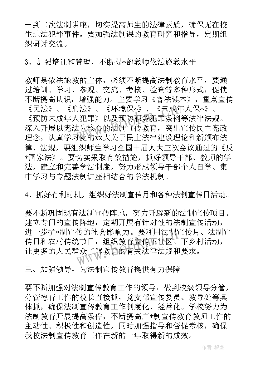 最新司法所法制宣传总结(模板5篇)