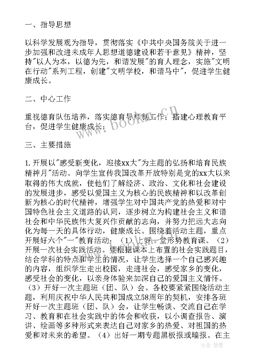 最新司法所法制宣传总结(模板5篇)