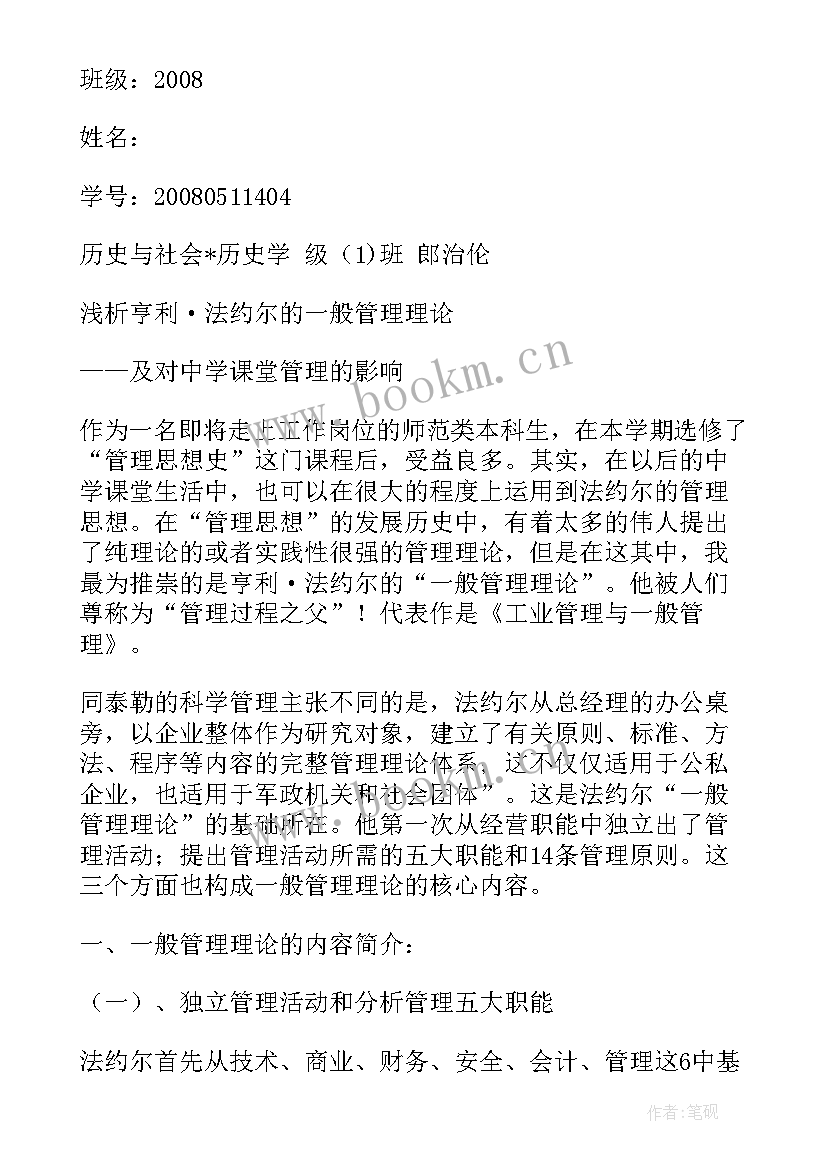 儒家的法律思想 儒家思想的核心的心得体会(通用7篇)