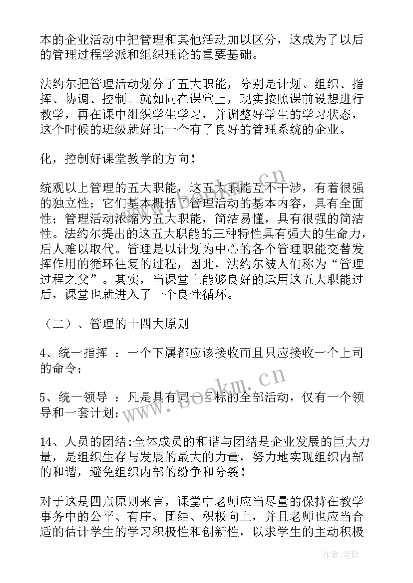 儒家的法律思想 儒家思想的核心的心得体会(通用7篇)