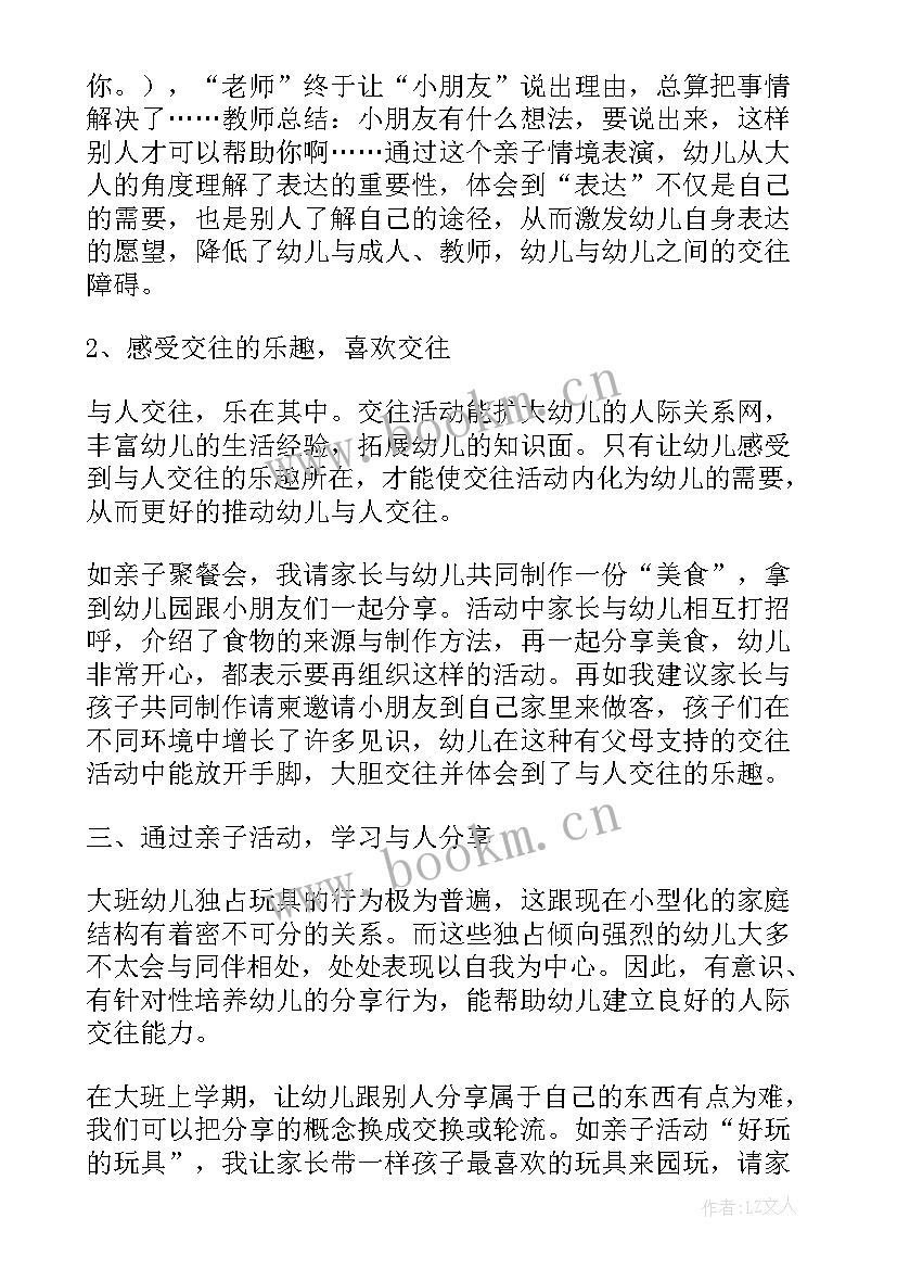 2023年幼儿建构游戏数学活动教案反思中班 幼儿园大班数学游戏活动教案几点钟含反思(通用5篇)