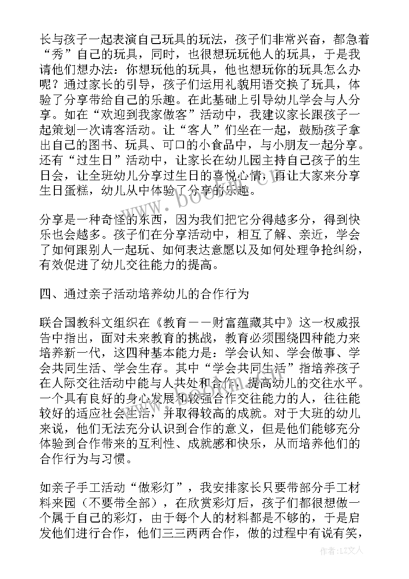 2023年幼儿建构游戏数学活动教案反思中班 幼儿园大班数学游戏活动教案几点钟含反思(通用5篇)