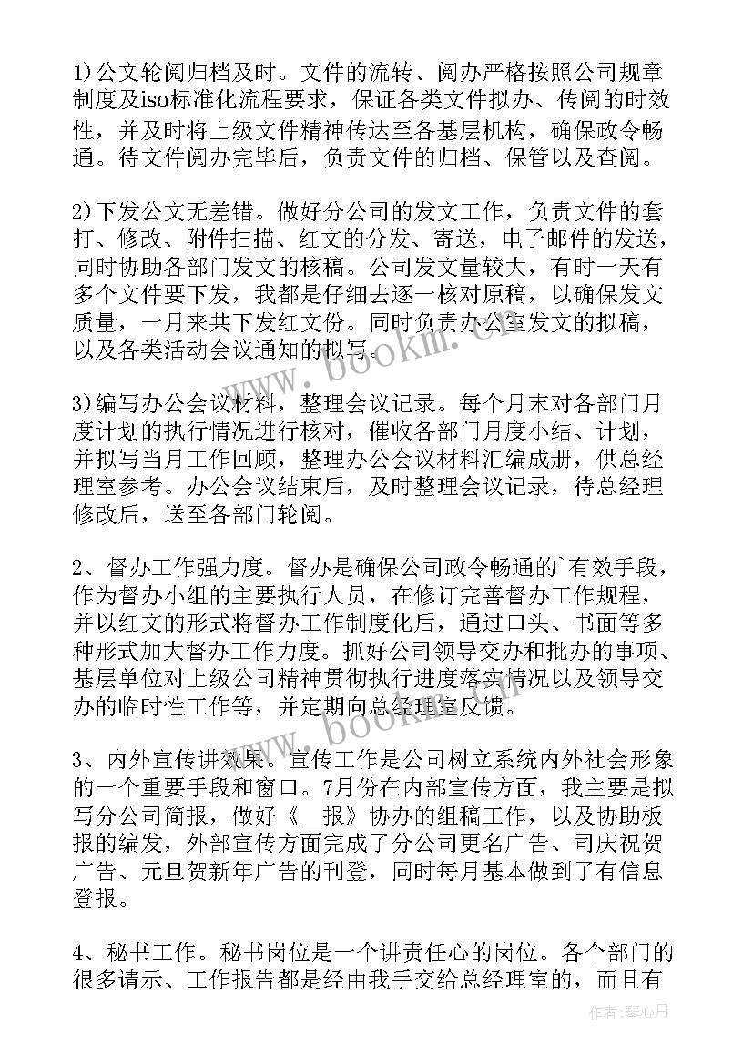 2023年年度工作总结报告英文 年终工作总结报告(模板8篇)