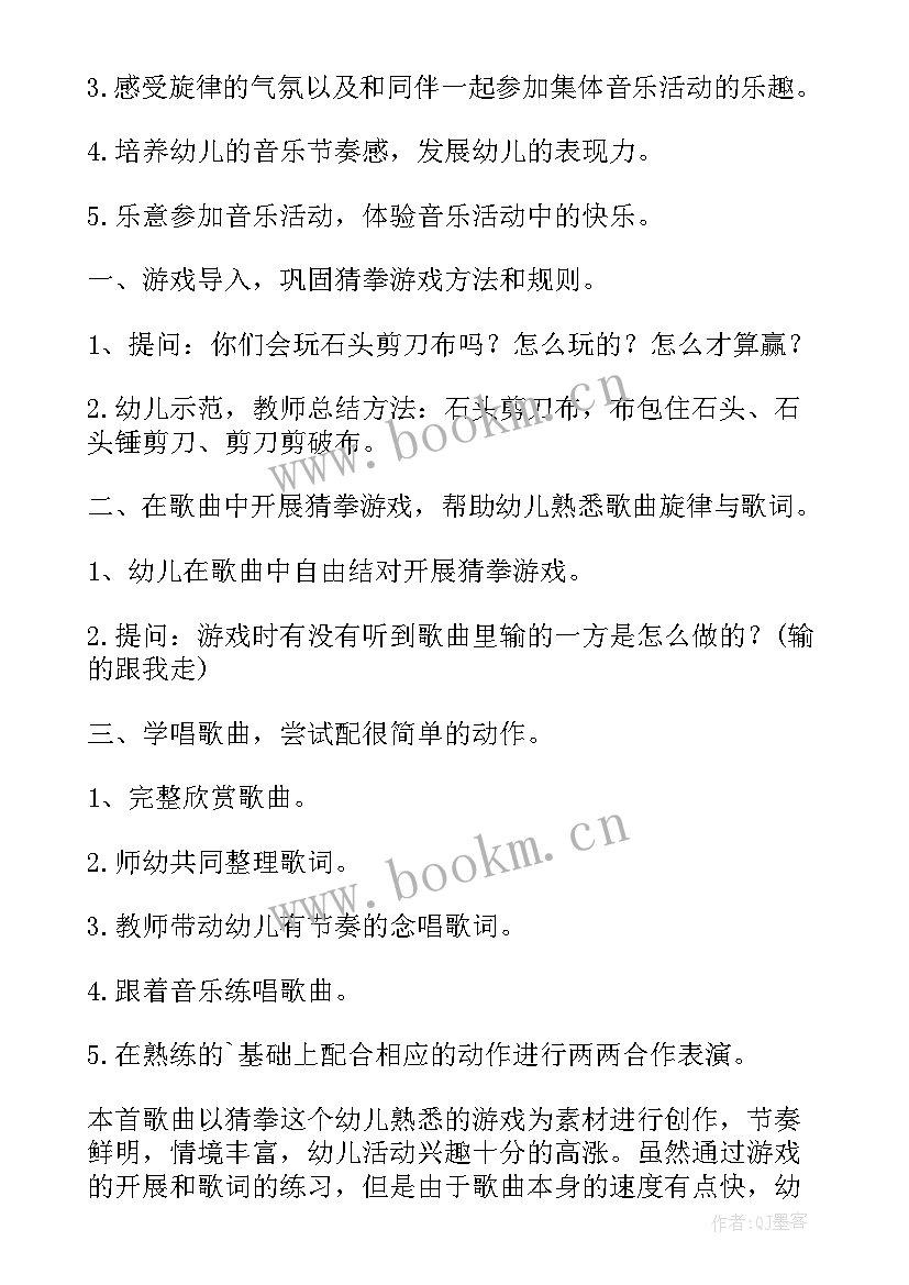 2023年灵活巧妙的剪刀教学反思 石头剪刀布教案及教学反思(模板5篇)