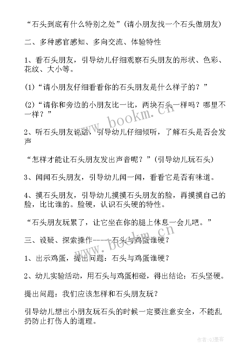 2023年灵活巧妙的剪刀教学反思 石头剪刀布教案及教学反思(模板5篇)