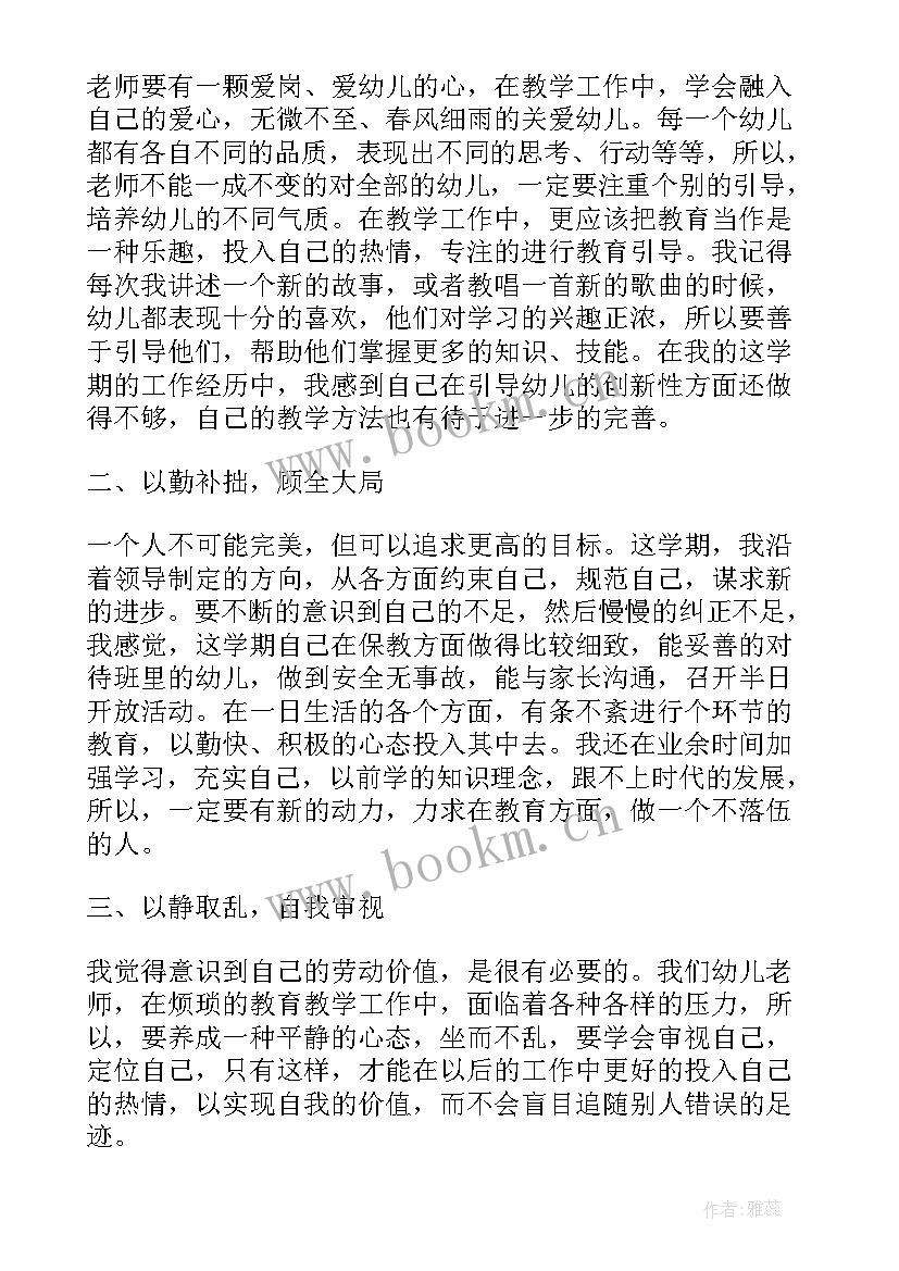 2023年幼儿园厨师工作总结与计划(优质9篇)