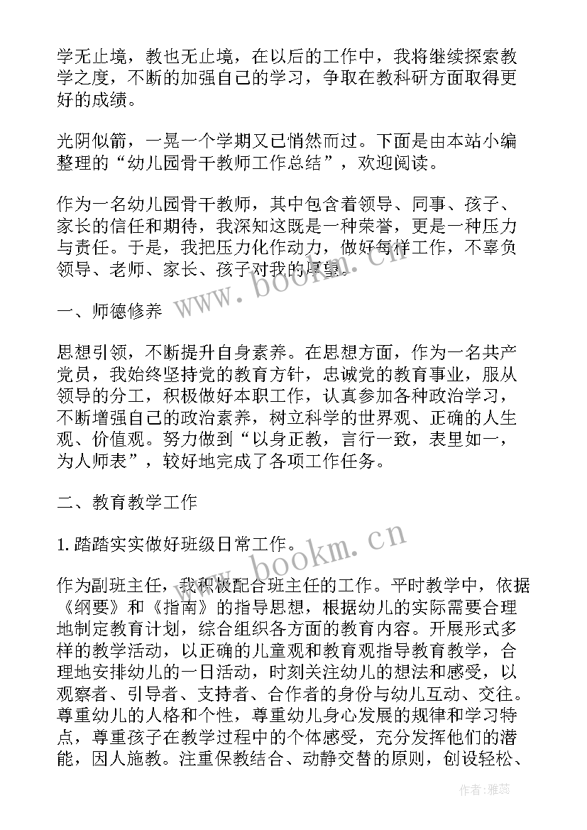 2023年幼儿园厨师工作总结与计划(优质9篇)