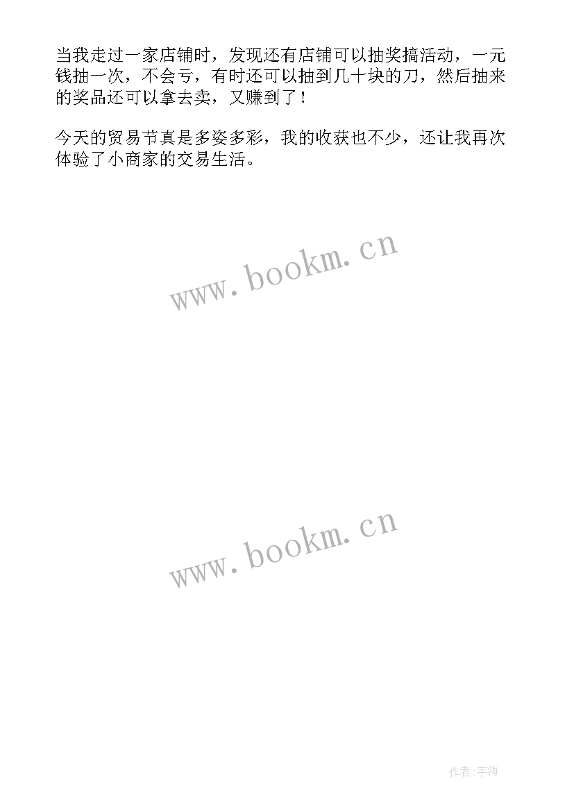 2023年小学常见活动 小学生的暑期社会实践活动总结(优秀5篇)