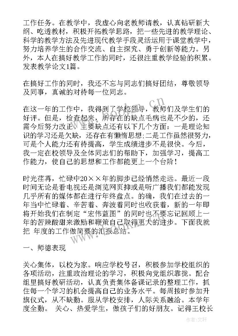 最新小学舞蹈培训教学总结 小学舞蹈教学工作总结(优秀5篇)