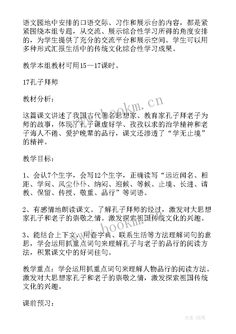 2023年三年级语文选择单元教学反思(优质5篇)