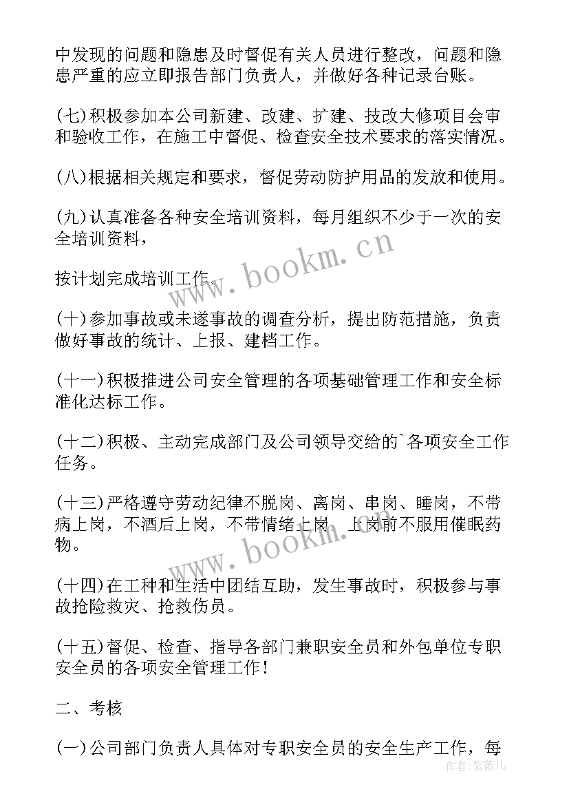 2023年安全生产承诺书完整版 全员安全生产承诺书(优质10篇)