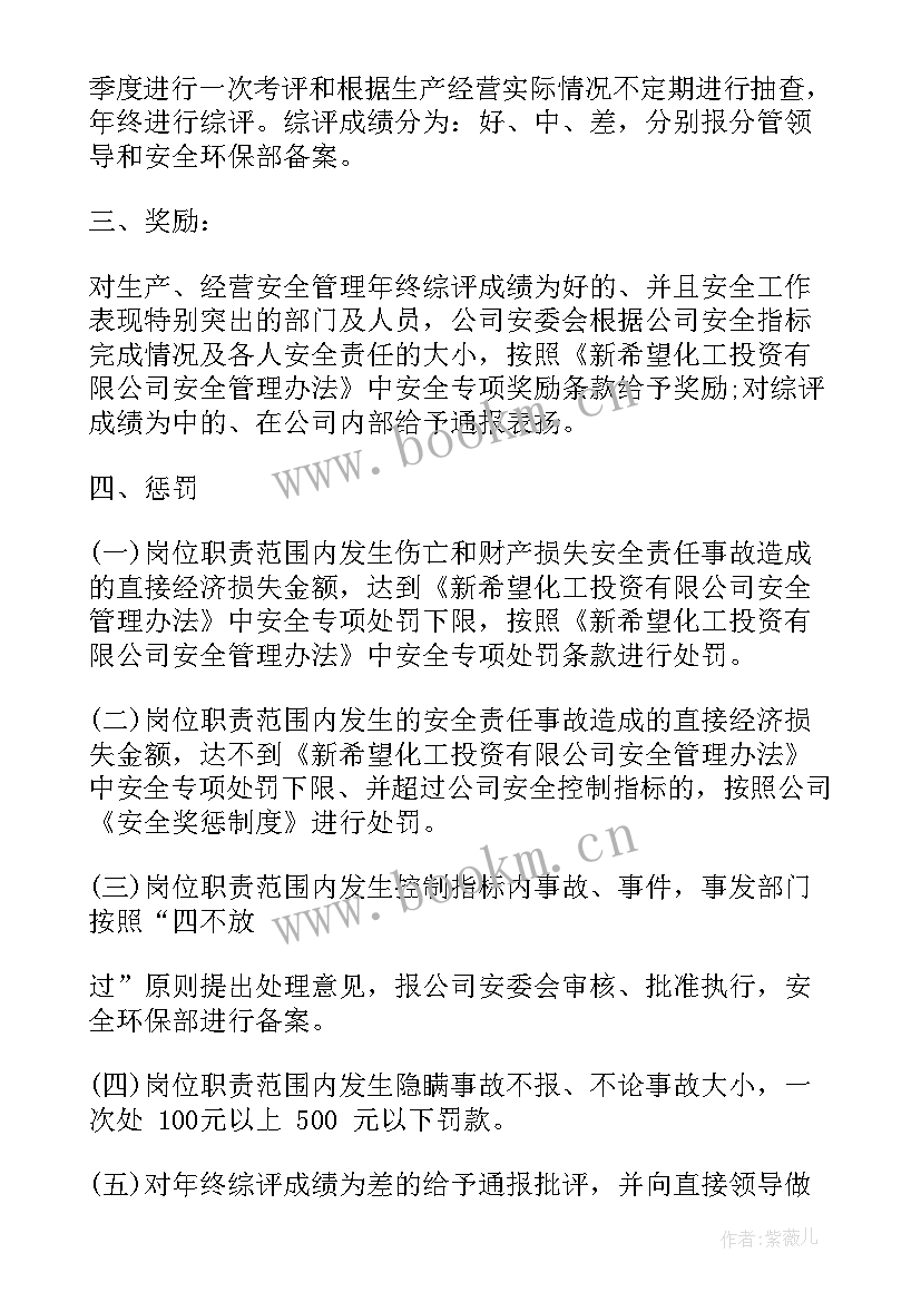 2023年安全生产承诺书完整版 全员安全生产承诺书(优质10篇)