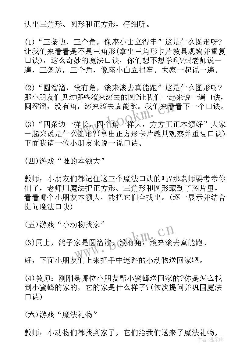 最新中班教案动物王国(优质5篇)