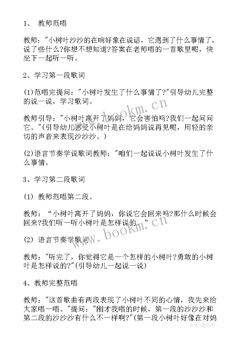 2023年小班公公和东东教案和反思(优秀10篇)