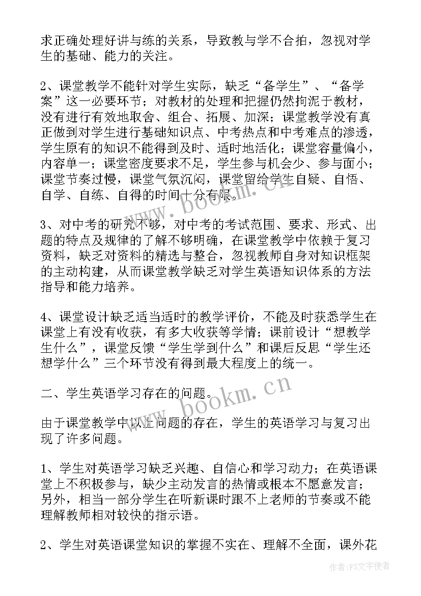 2023年九年级英语课堂教学反思 九年级英语上教学反思(优秀10篇)