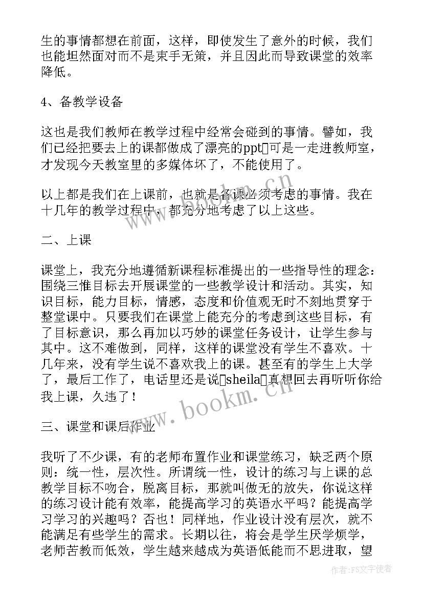 2023年九年级英语课堂教学反思 九年级英语上教学反思(优秀10篇)