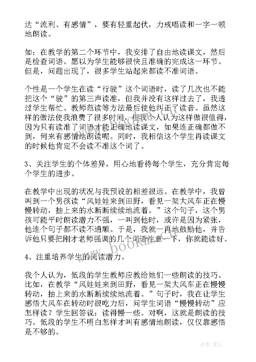 2023年手指娃娃教学反思 风娃娃教学反思(模板8篇)