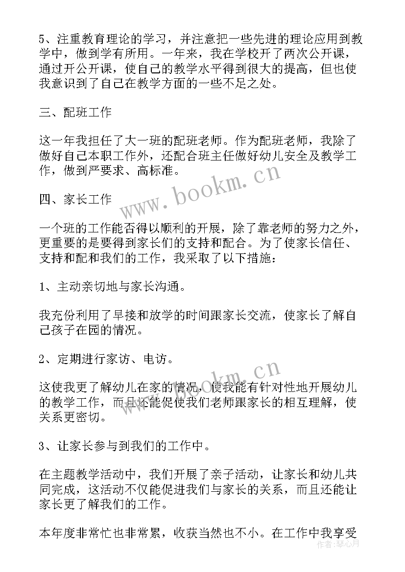 最新适合小班的谈话活动方案有哪些(精选5篇)