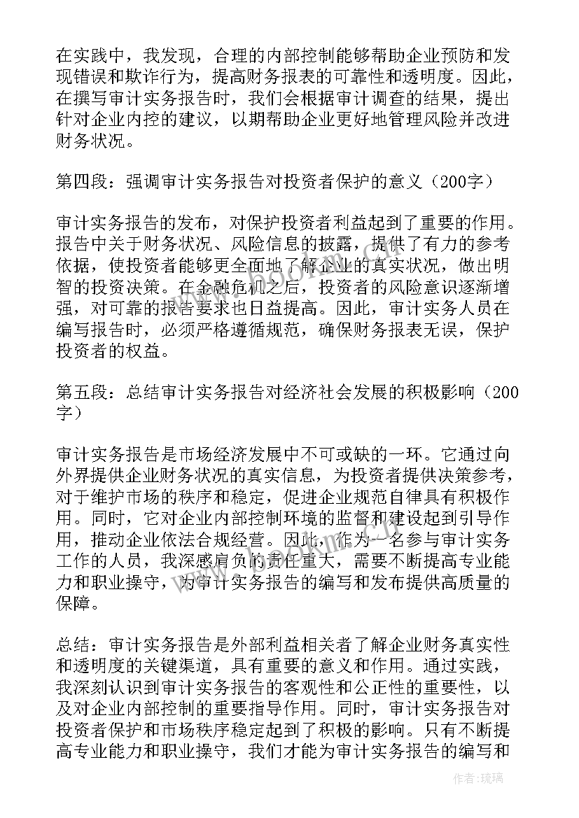 审计报告写法(实用5篇)