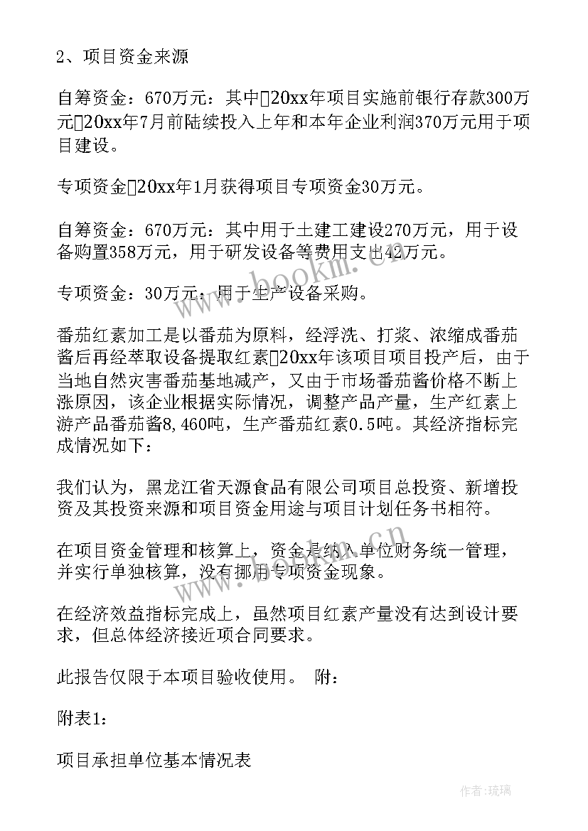 审计报告写法(实用5篇)