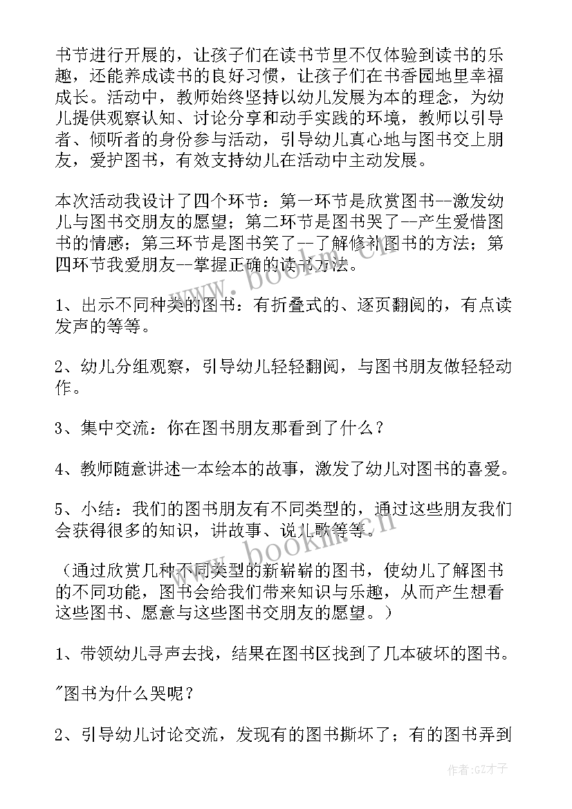 2023年我的植物朋友教学反思 我的植物朋友习作教学反思(精选6篇)