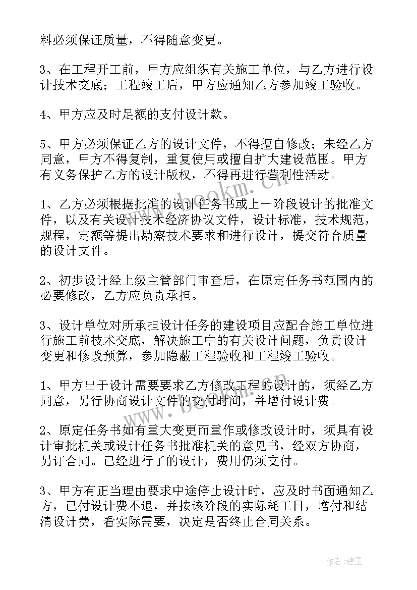 工程类合同质保金 工程项目承包合同(优秀6篇)