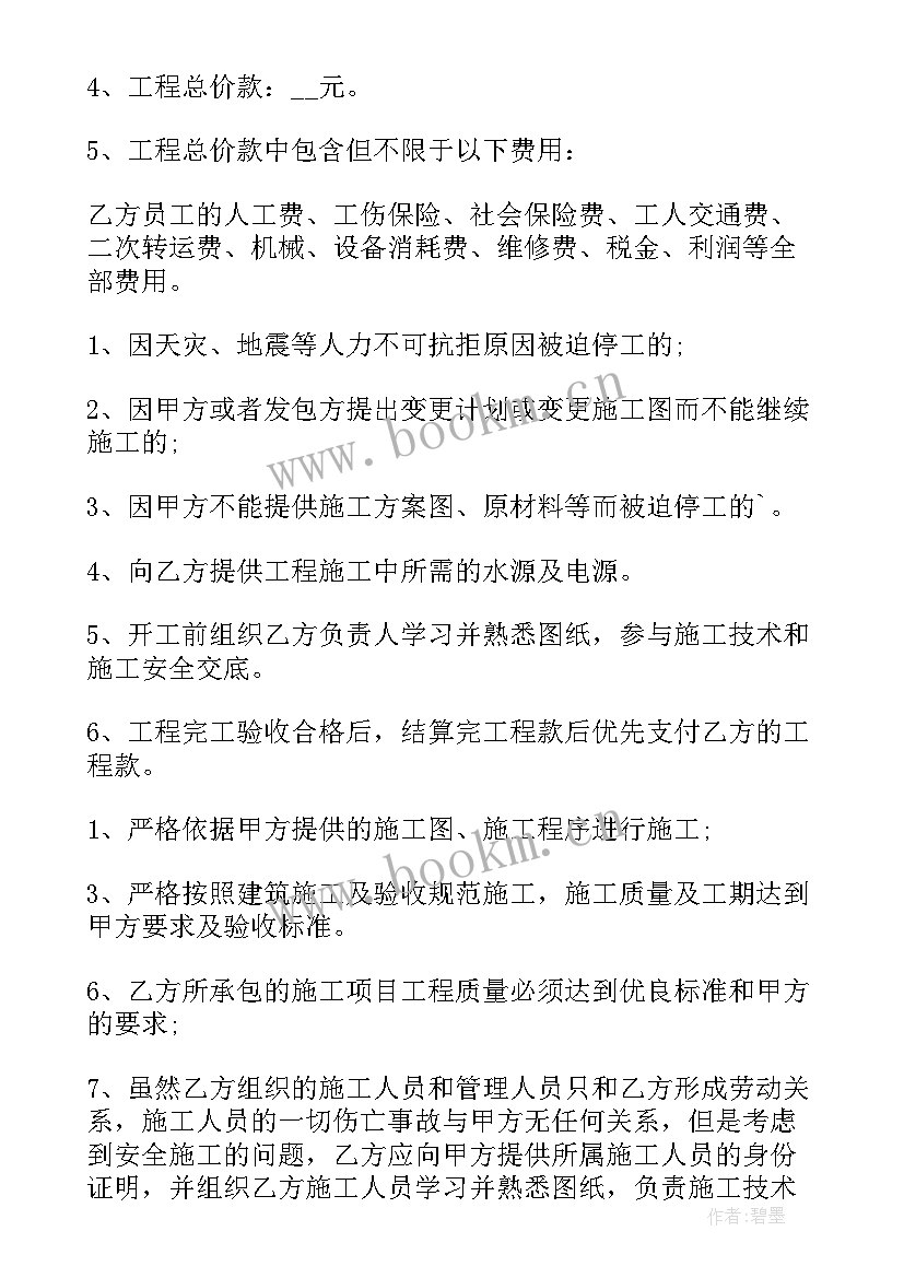 工程类合同质保金 工程项目承包合同(优秀6篇)