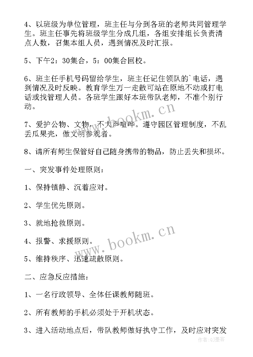 2023年学生超市社会实践活动记录表 小学生暑假社会实践活动方案(优质7篇)