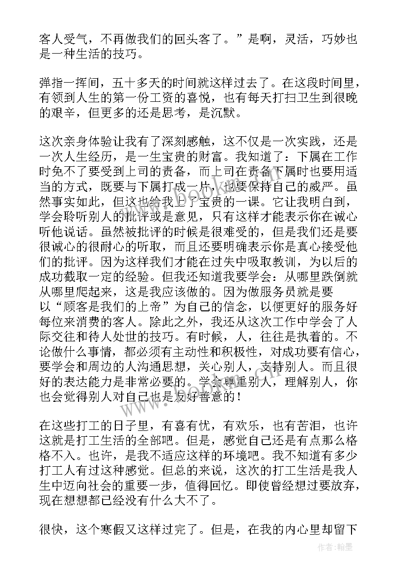 医学生社会实践报告摘要 医学生假期社会实践报告(精选6篇)