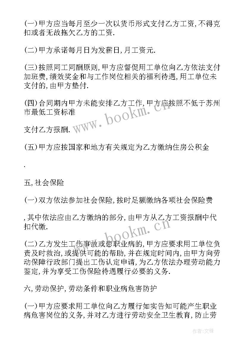 劳务派遣用工报告 劳务派遣辞职报告(通用5篇)