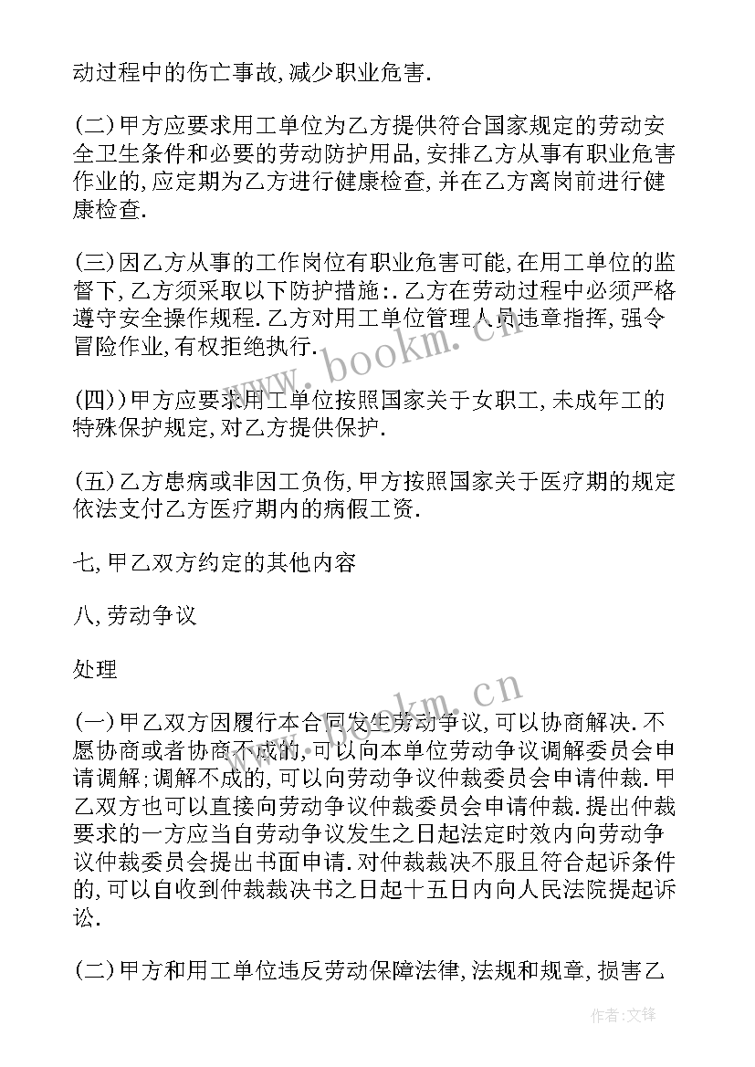 劳务派遣用工报告 劳务派遣辞职报告(通用5篇)