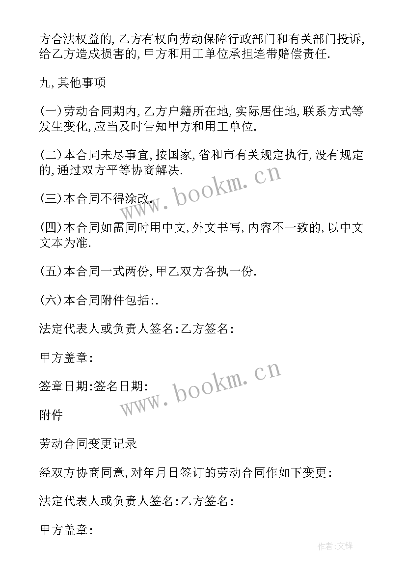 劳务派遣用工报告 劳务派遣辞职报告(通用5篇)